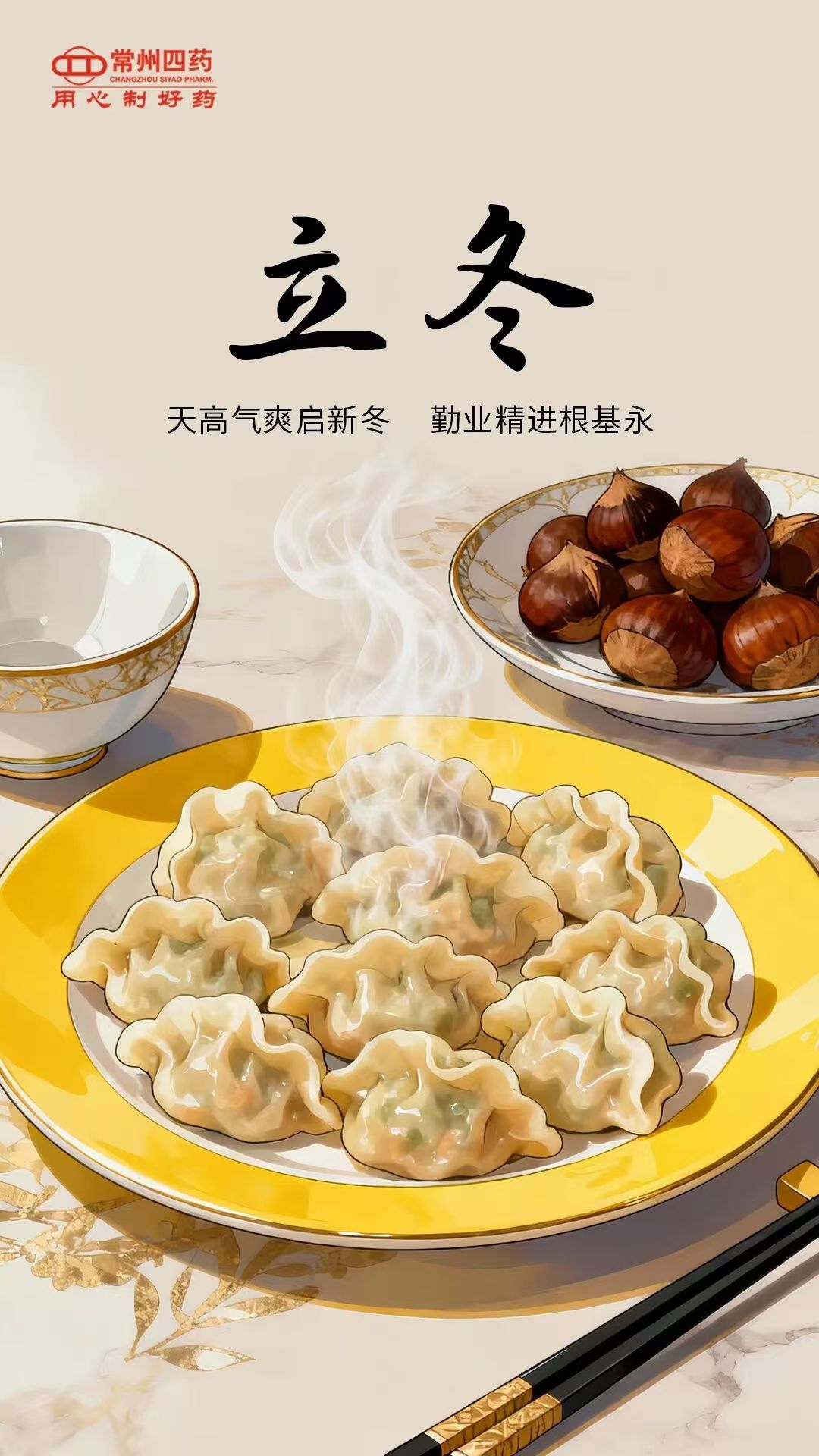 今日立冬 | 萬(wàn)物始藏，冬之伊始